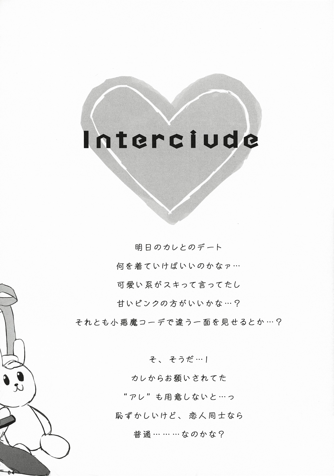 PLEASE LOVELY MANAKA page 4 full