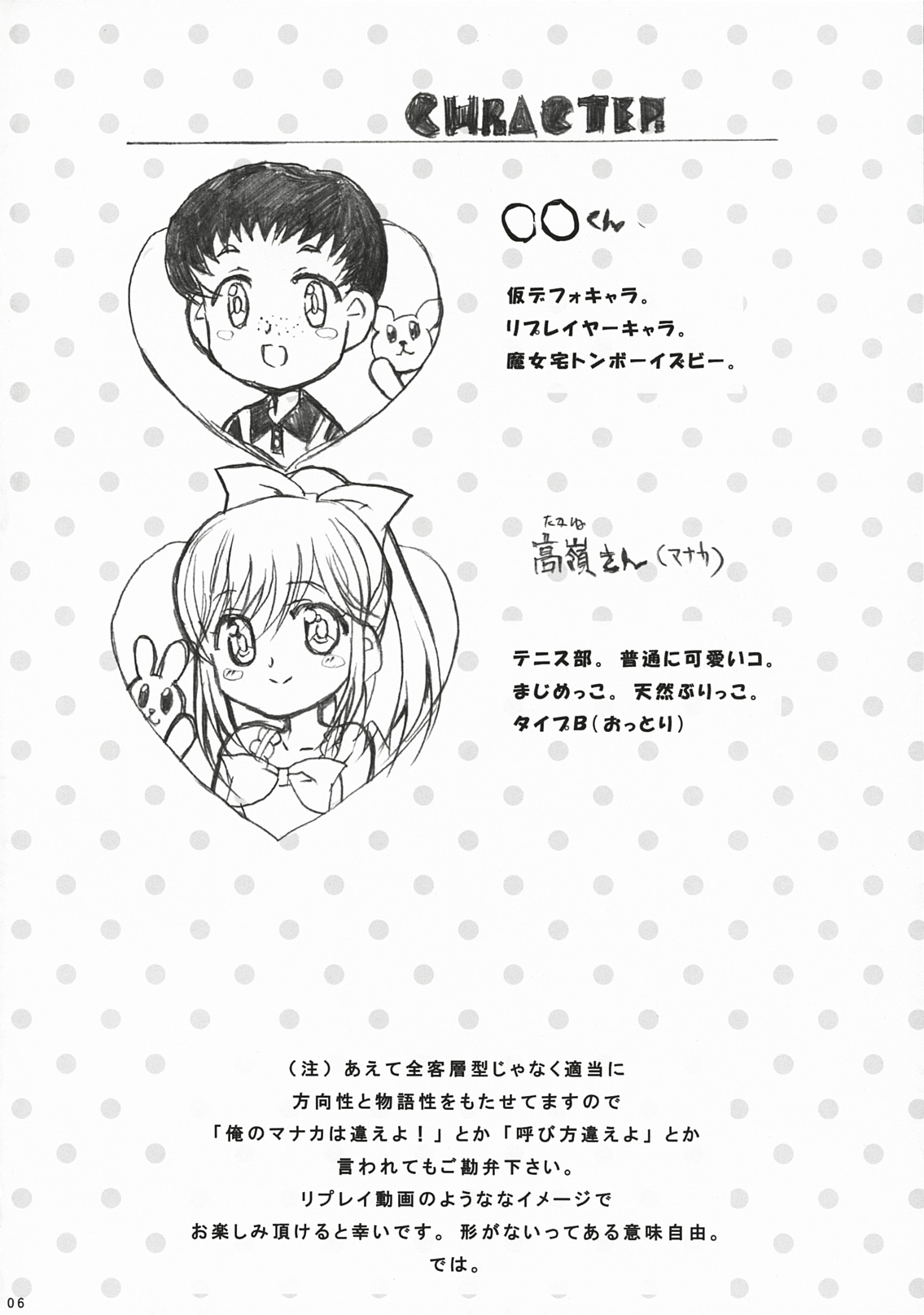 PLEASE LOVELY MANAKA page 6 full