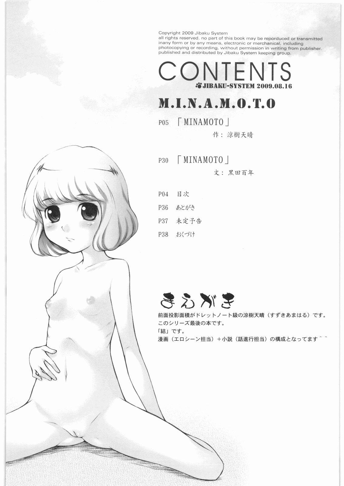 M.I.N.A.M.O.T.O page 3 full