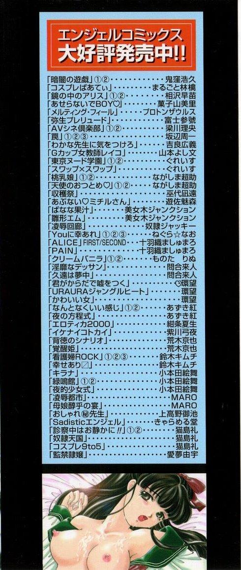 Kankin Reijou page 4 full