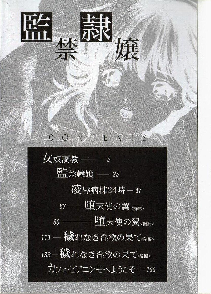 Kankin Reijou page 6 full