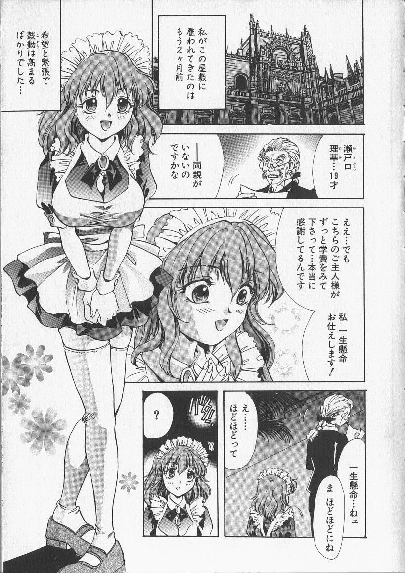 Kankin Reijou page 9 full