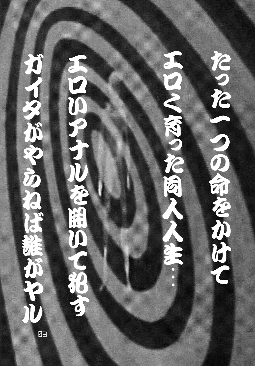 Tatsunoko Dynamite page 2 full