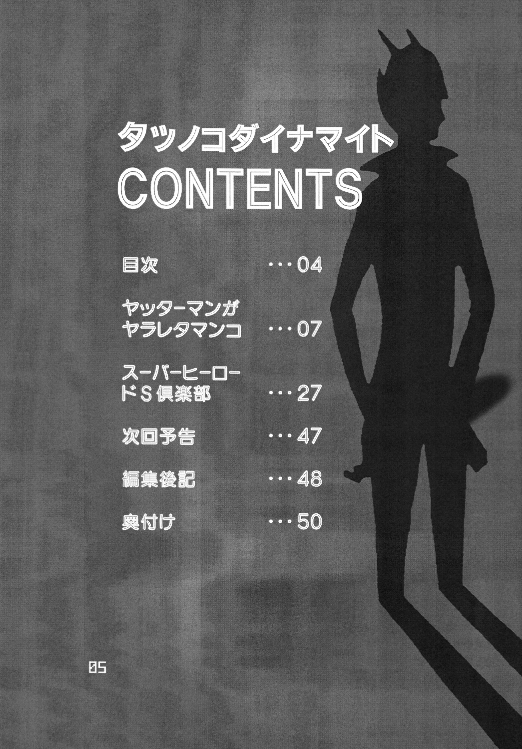 Tatsunoko Dynamite page 4 full