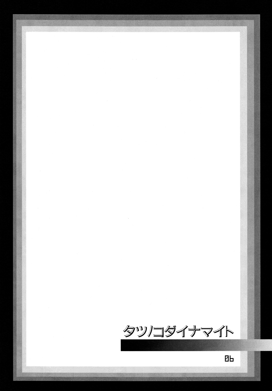 Tatsunoko Dynamite page 5 full