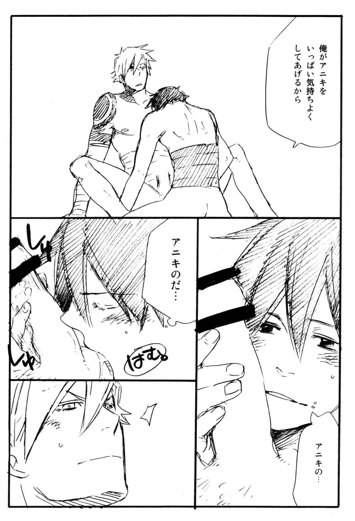 Konnani Ookiku Narimashita page 10 full