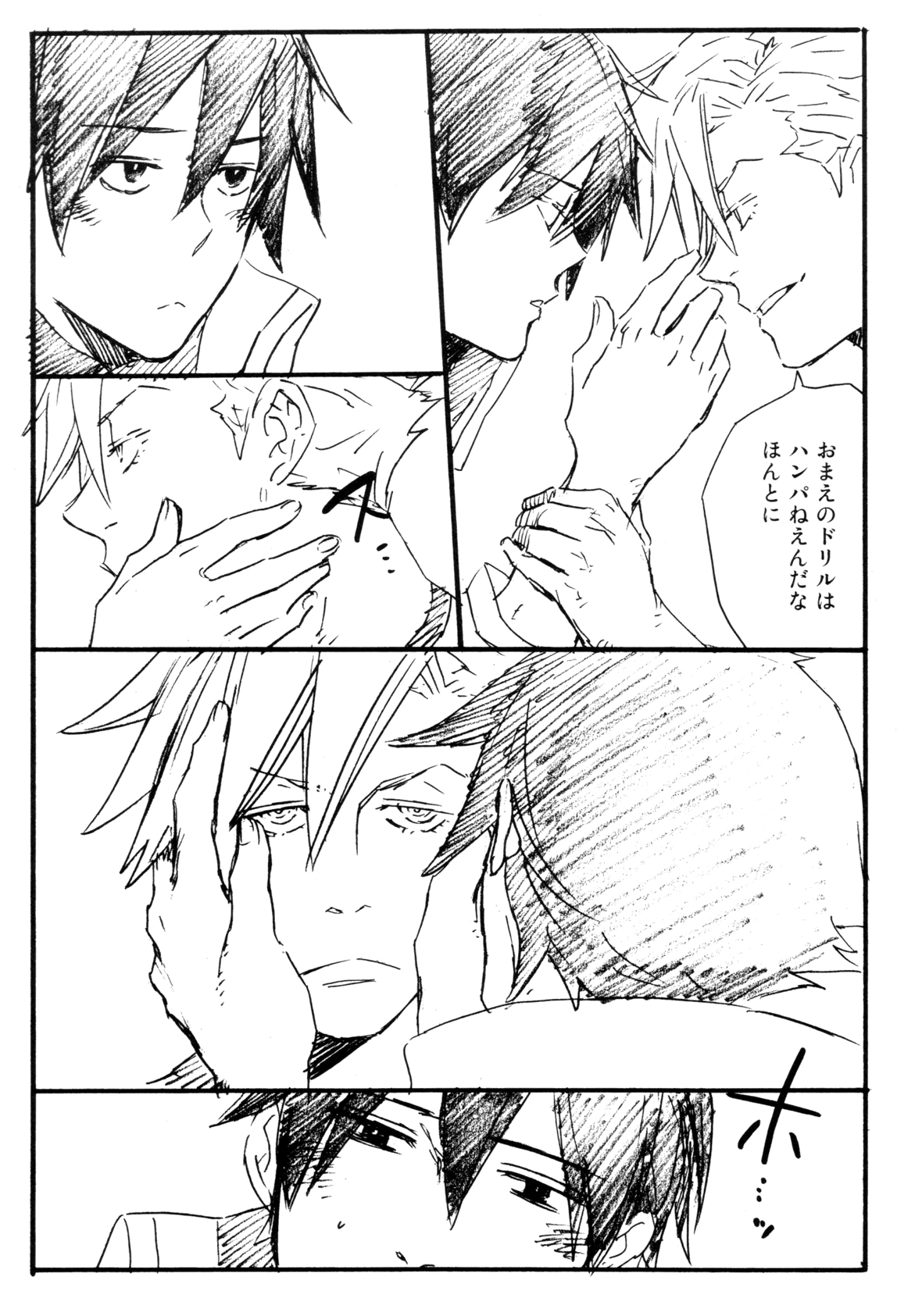 Konnani Ookiku Narimashita page 5 full