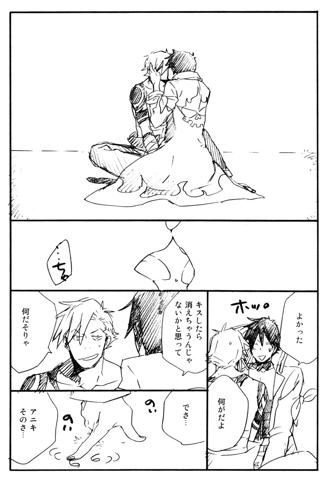 Konnani Ookiku Narimashita page 6 full