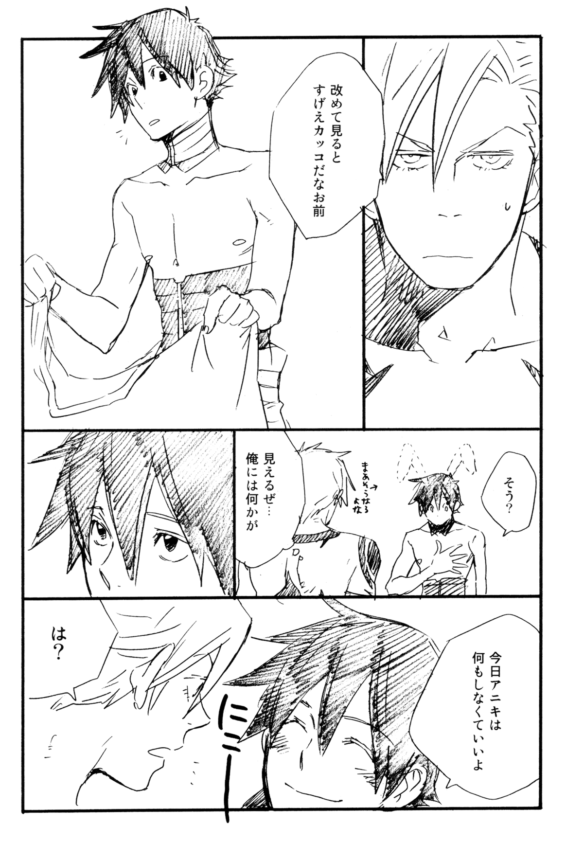 Konnani Ookiku Narimashita page 9 full