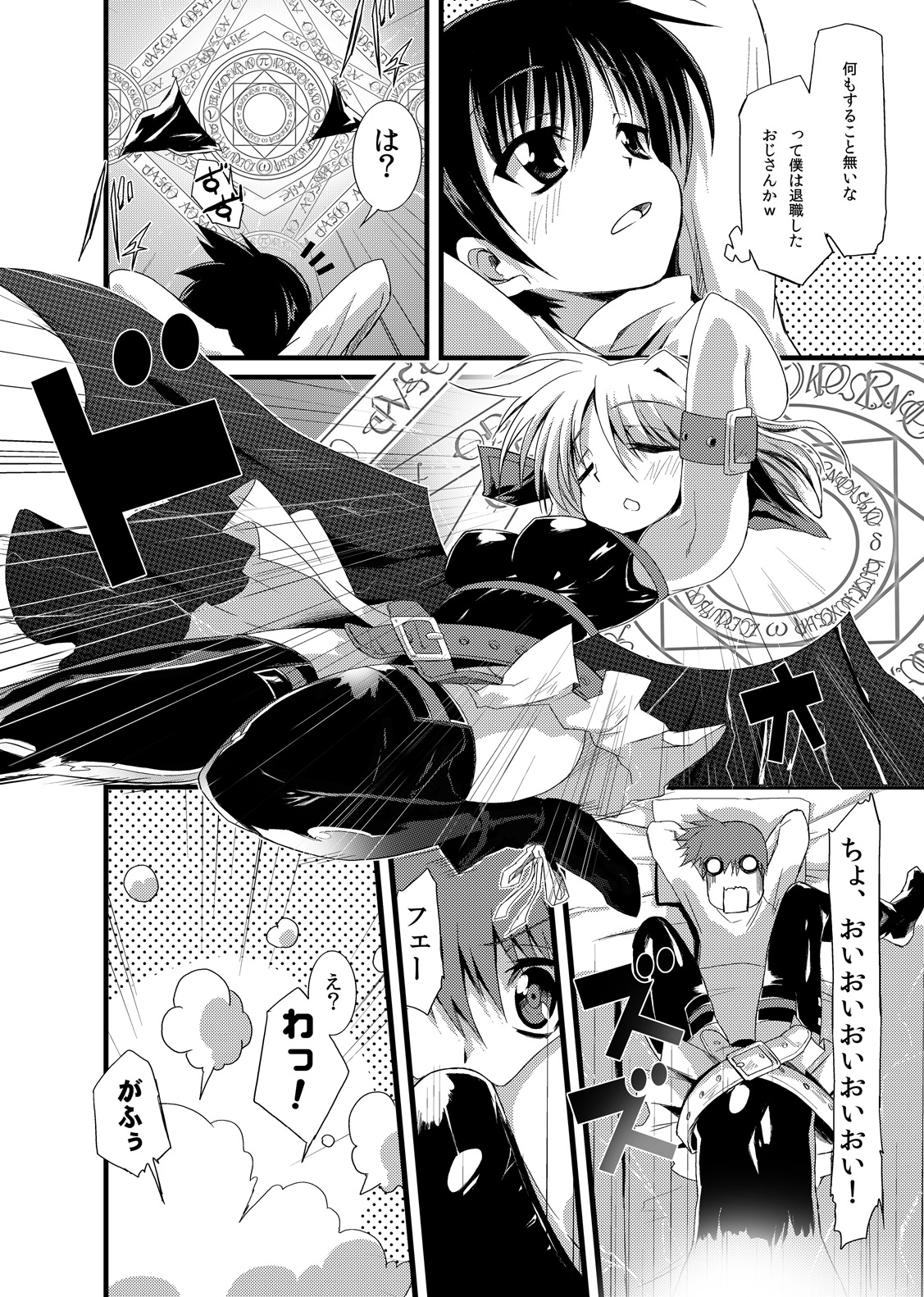 Fate Kan Ichigo page 4 full
