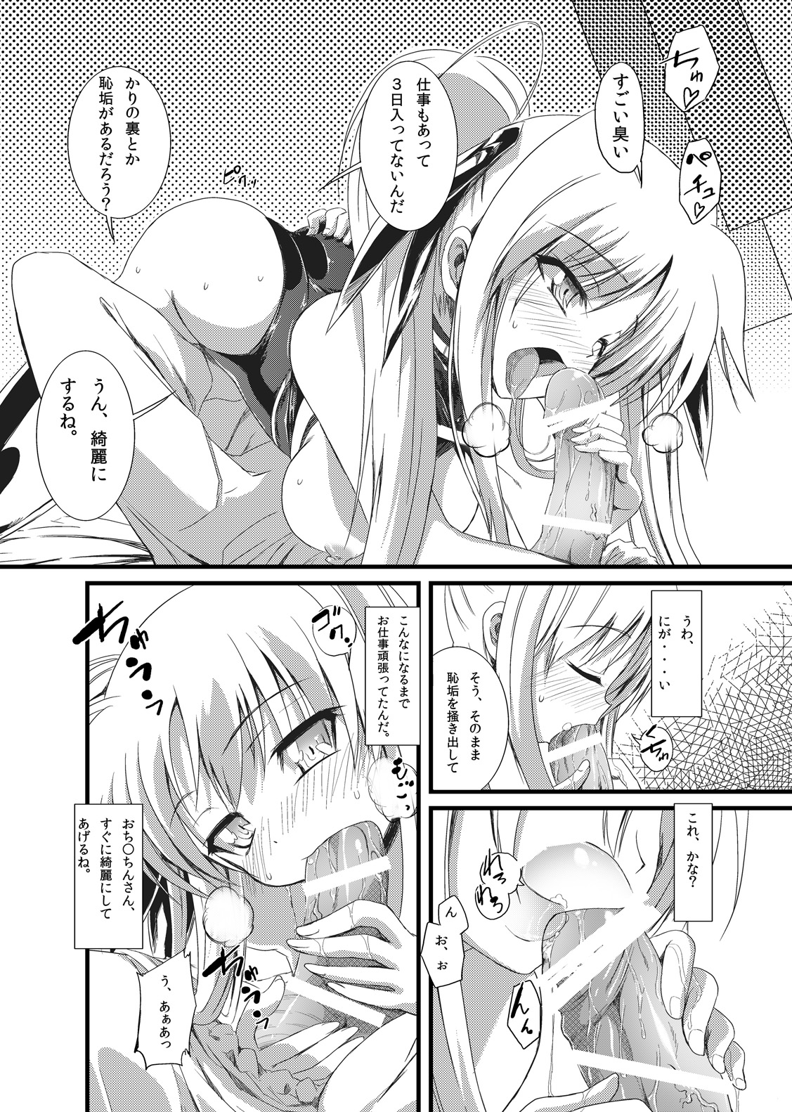 Fate Kan Ichigo page 6 full