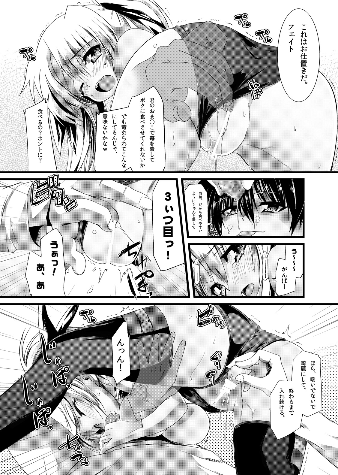 Fate Kan Ichigo page 9 full