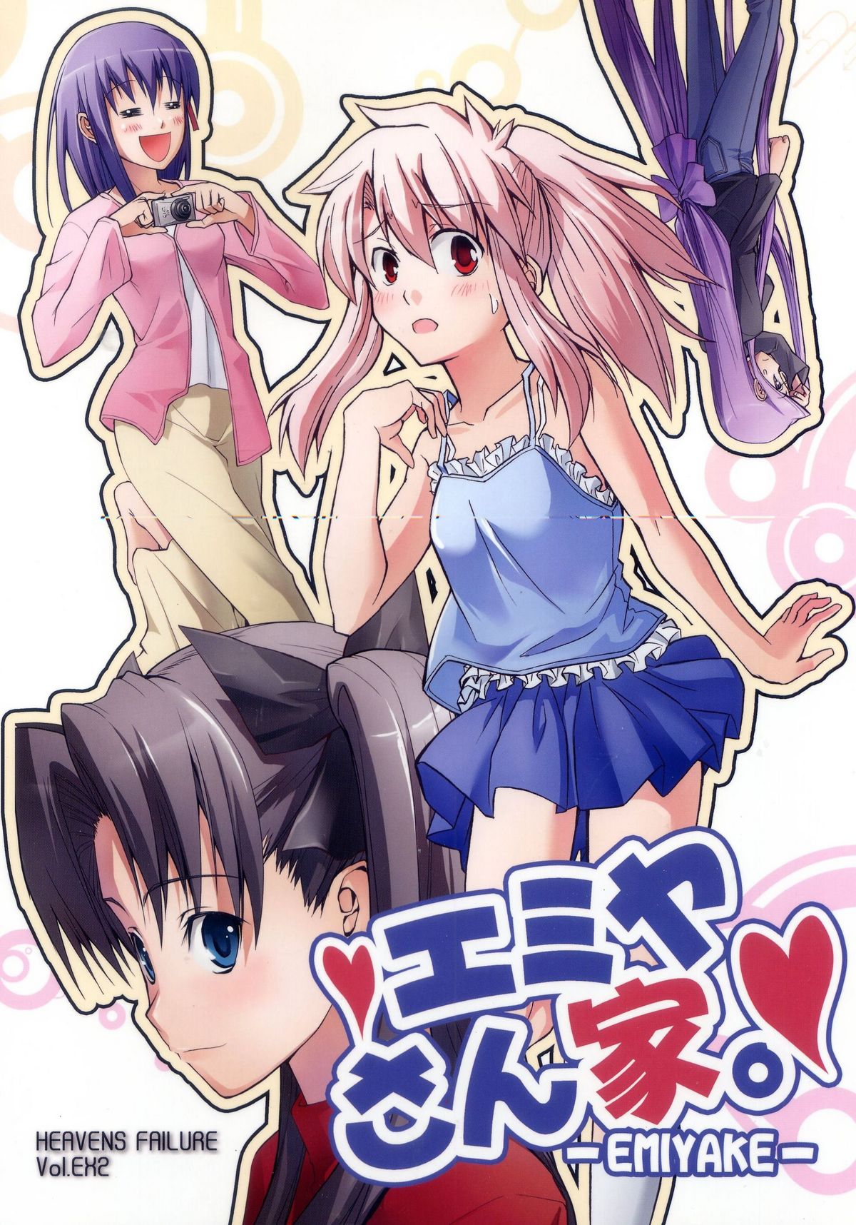 Heavens Failure Vol. EX2 Emiyake page 1 full