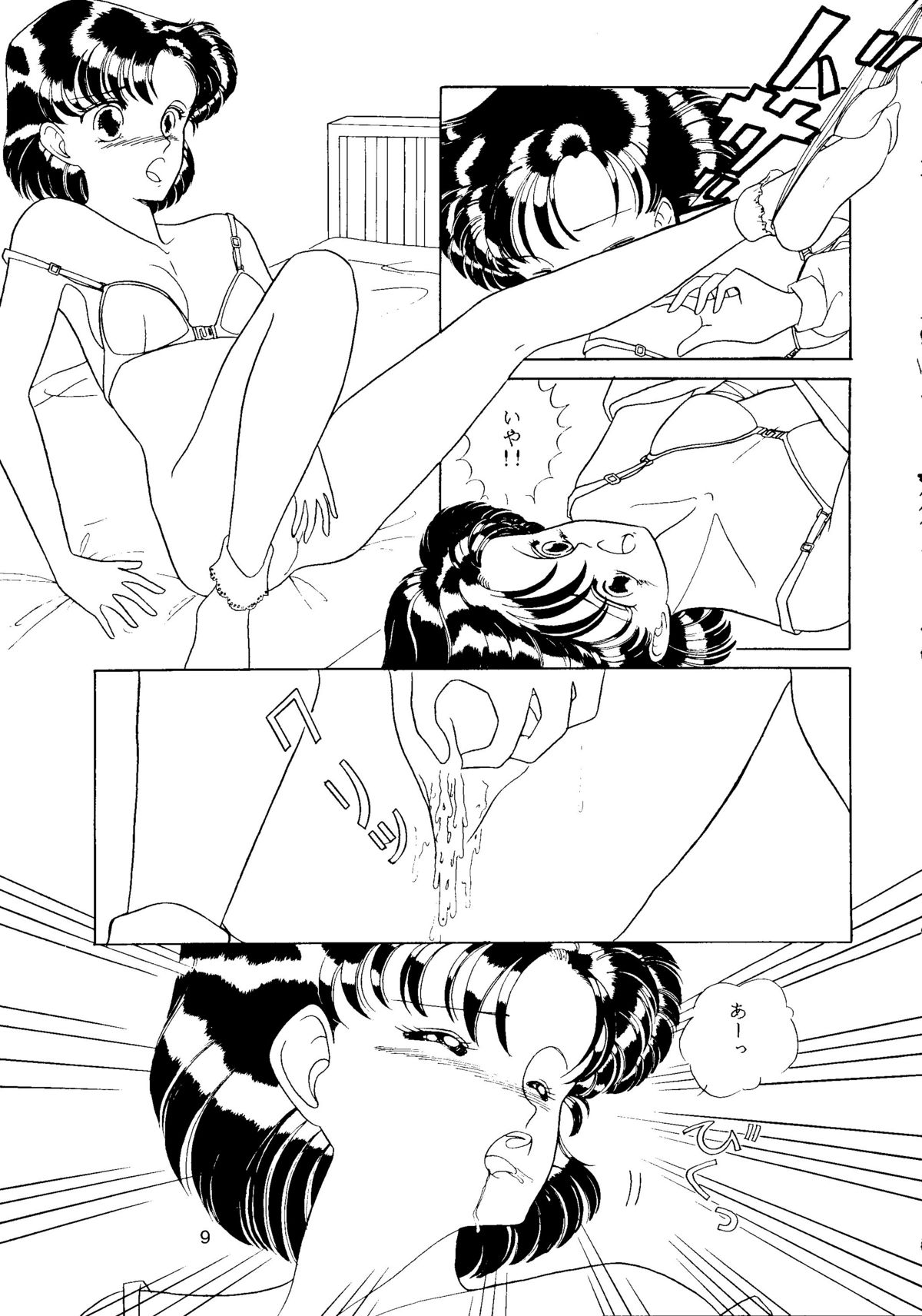 Moon Girl page 10 full