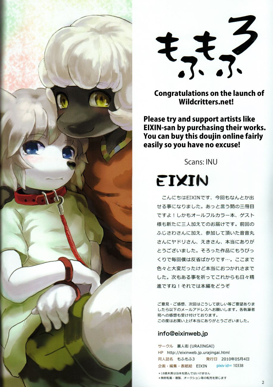 Mofumofu 3 page 2 full