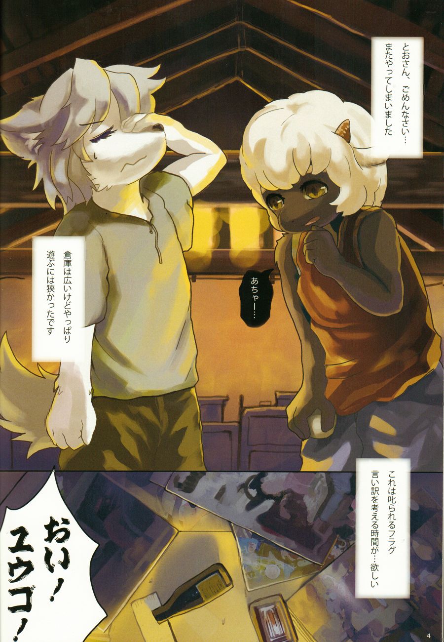 Mofumofu 3 page 4 full