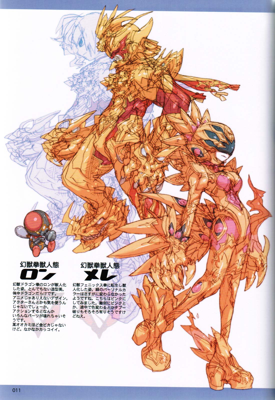 Kenakena Chameleon Girl page 10 full