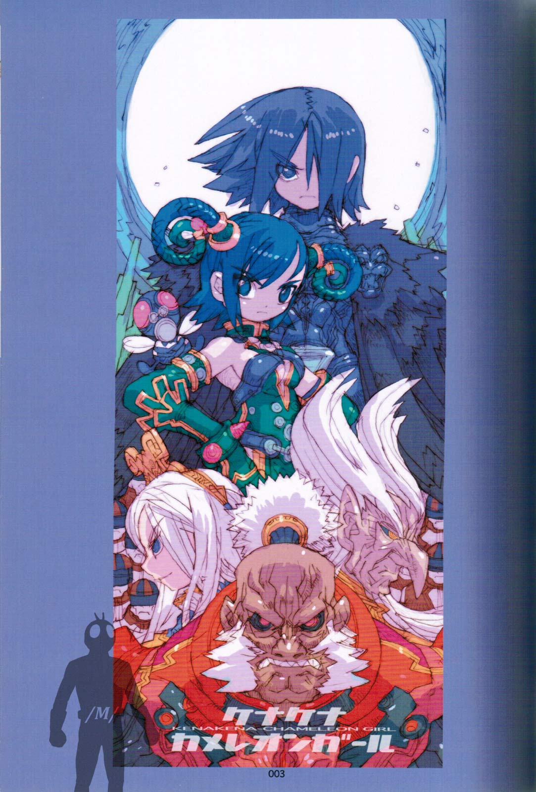 Kenakena Chameleon Girl page 2 full
