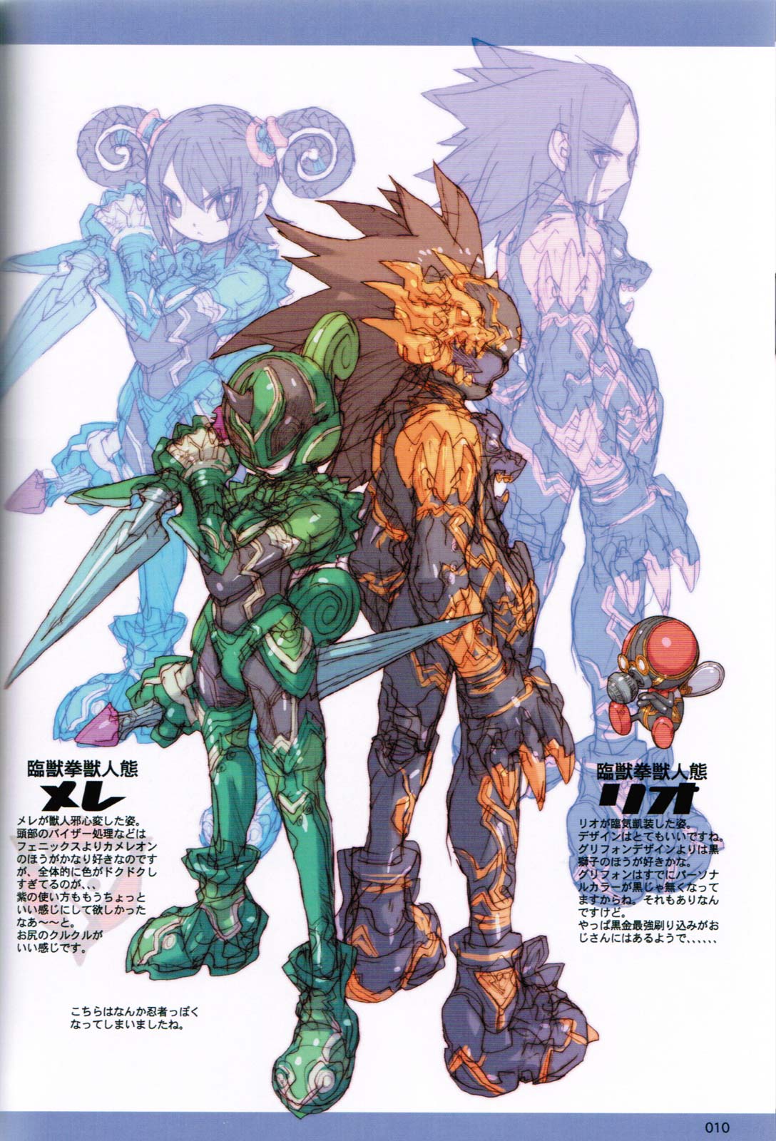 Kenakena Chameleon Girl page 9 full