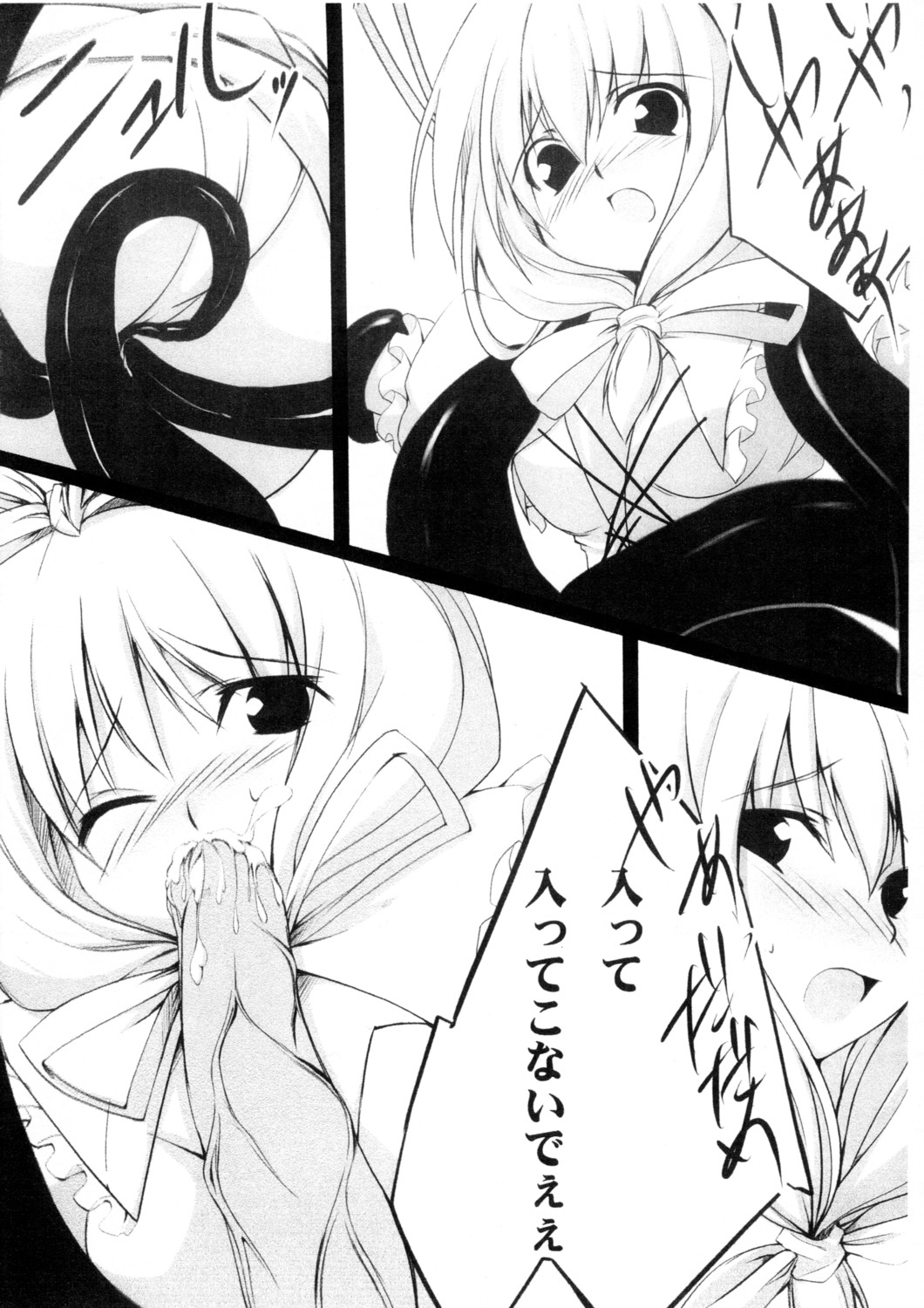 -Misfortune- page 2 full