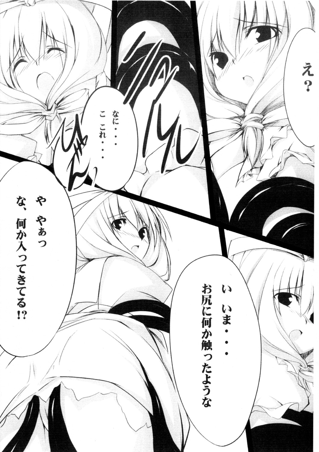 -Misfortune- page 4 full