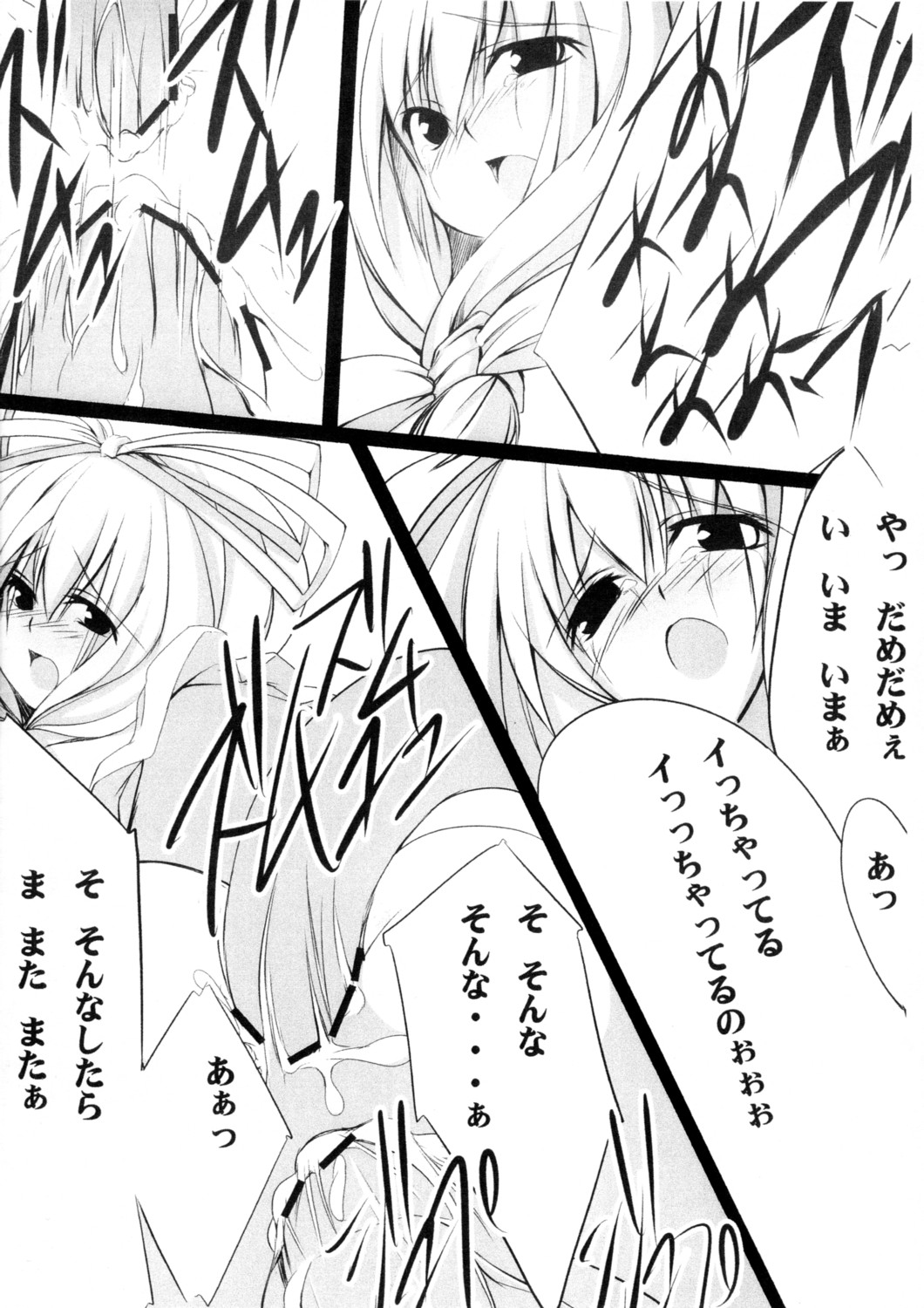 -Misfortune- page 8 full