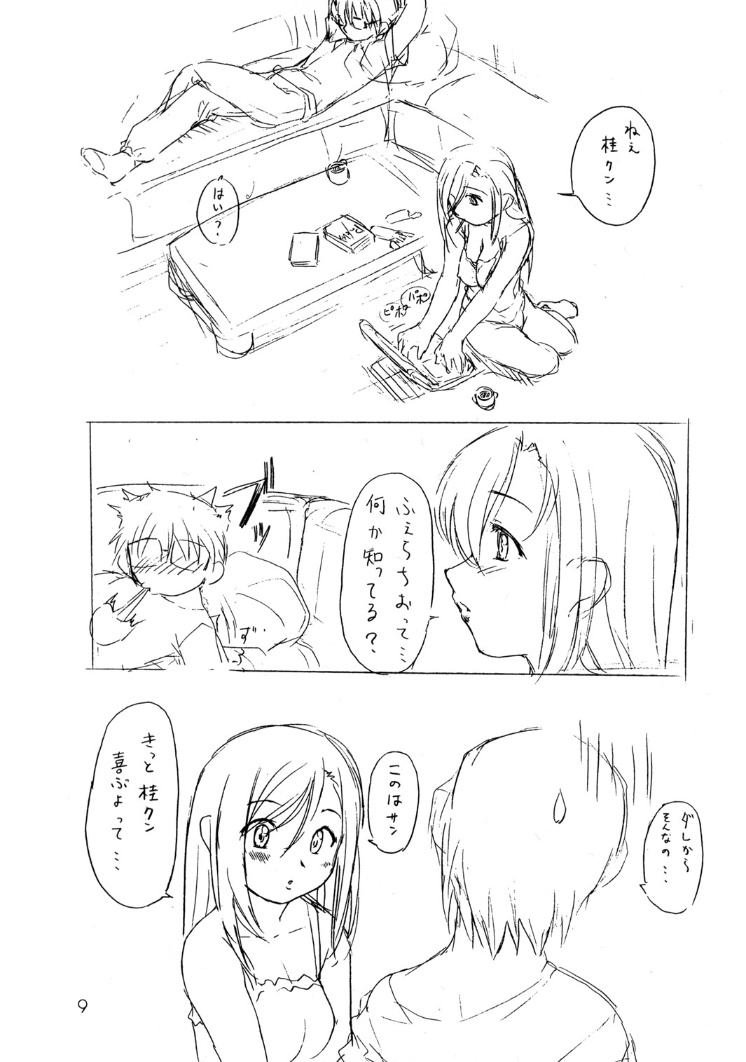 Mizuho Ver. 1.02 page 8 full