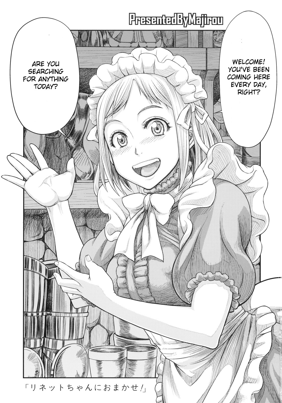 Lynette-chan ni Omakase! page 2 full