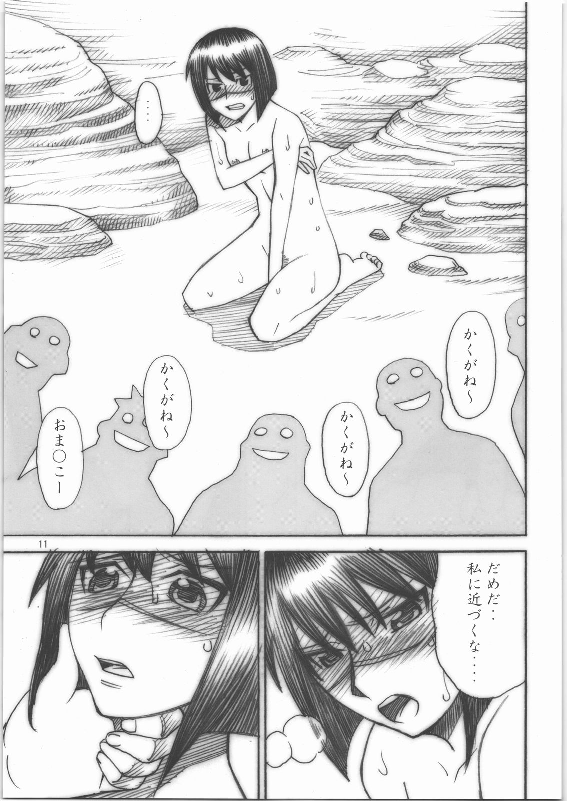 Thrust Renkin page 10 full