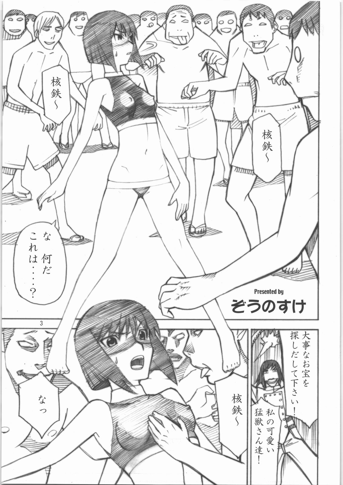 Thrust Renkin page 2 full