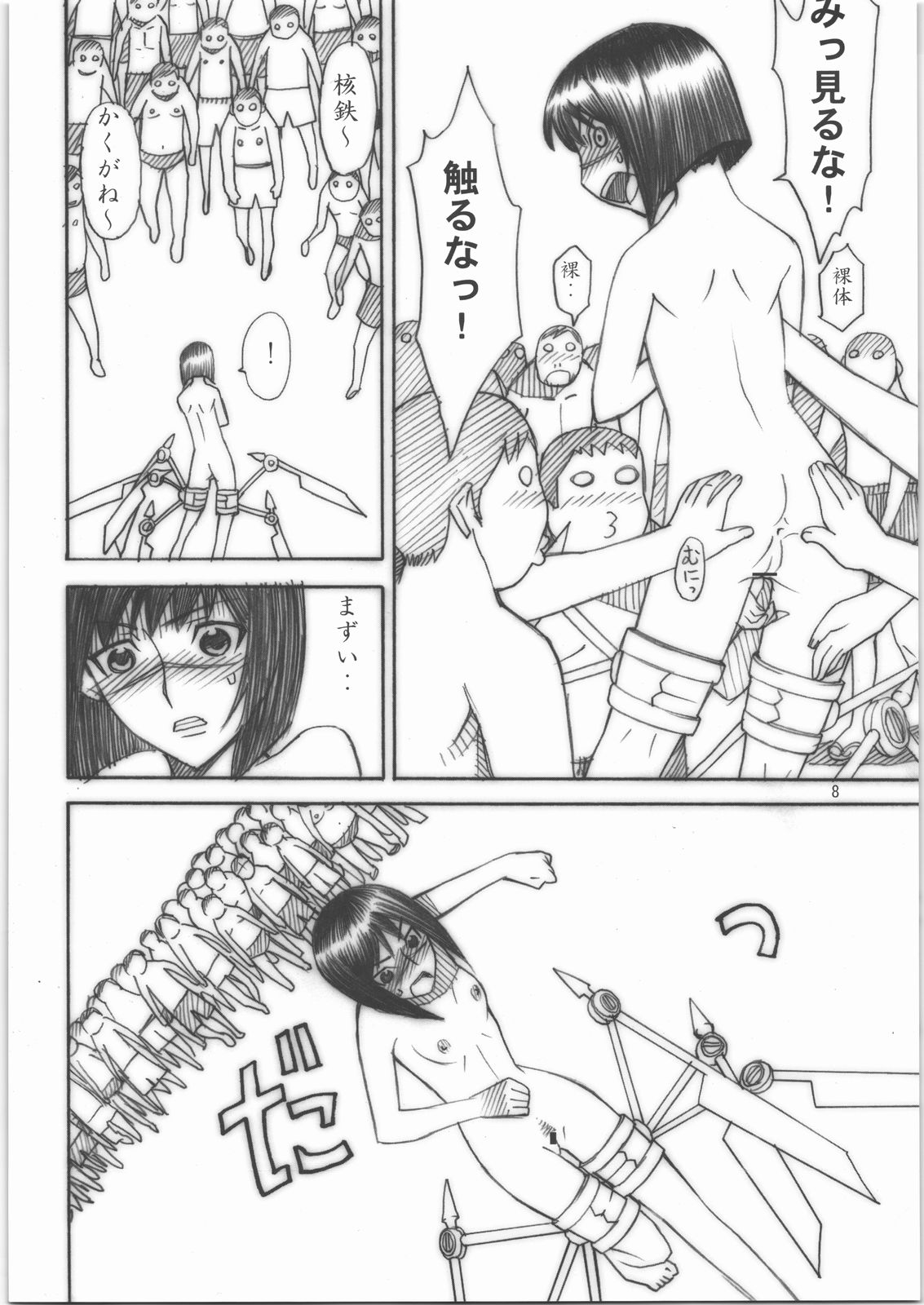 Thrust Renkin page 7 full