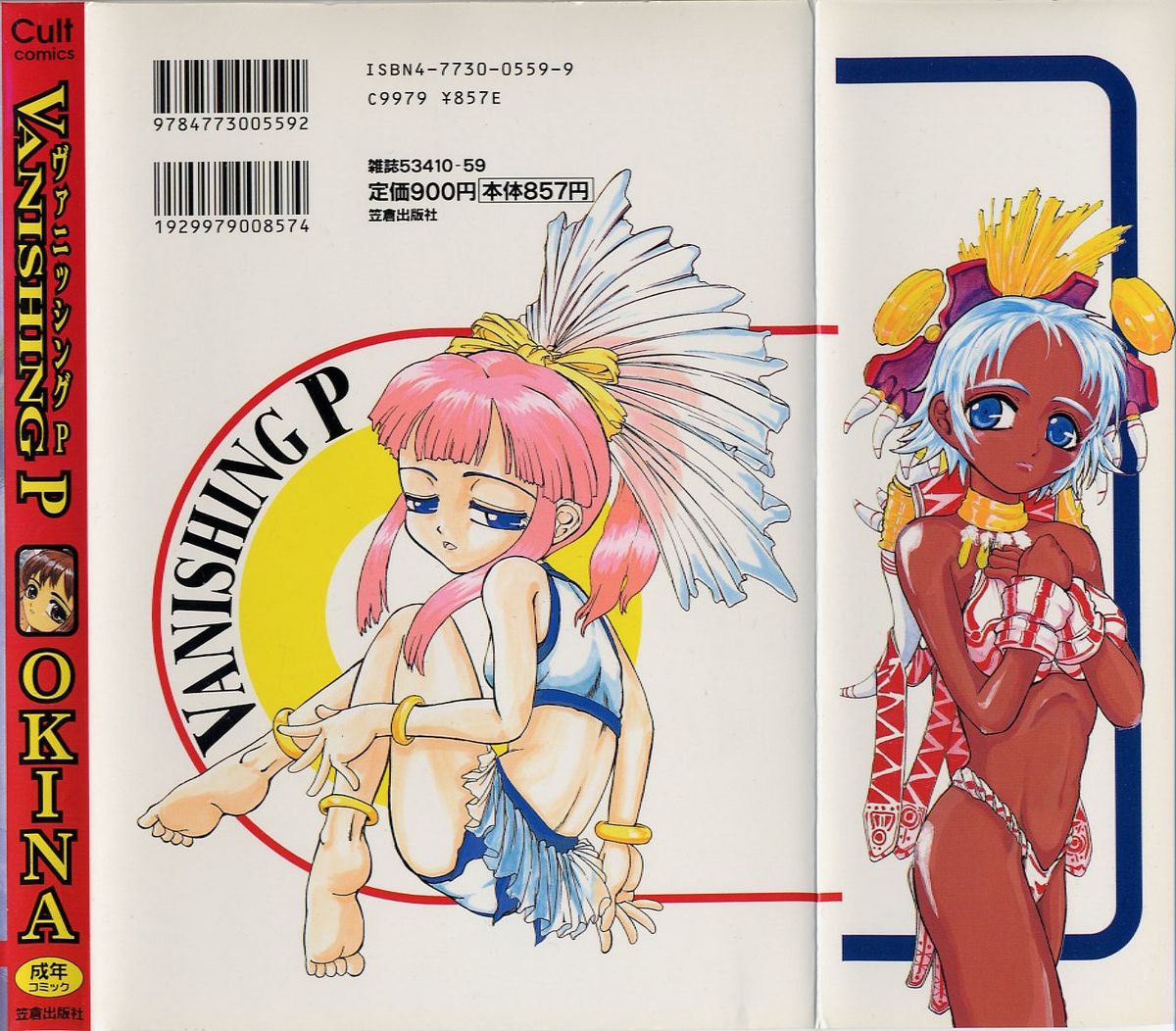 Vanishing P page 2 full