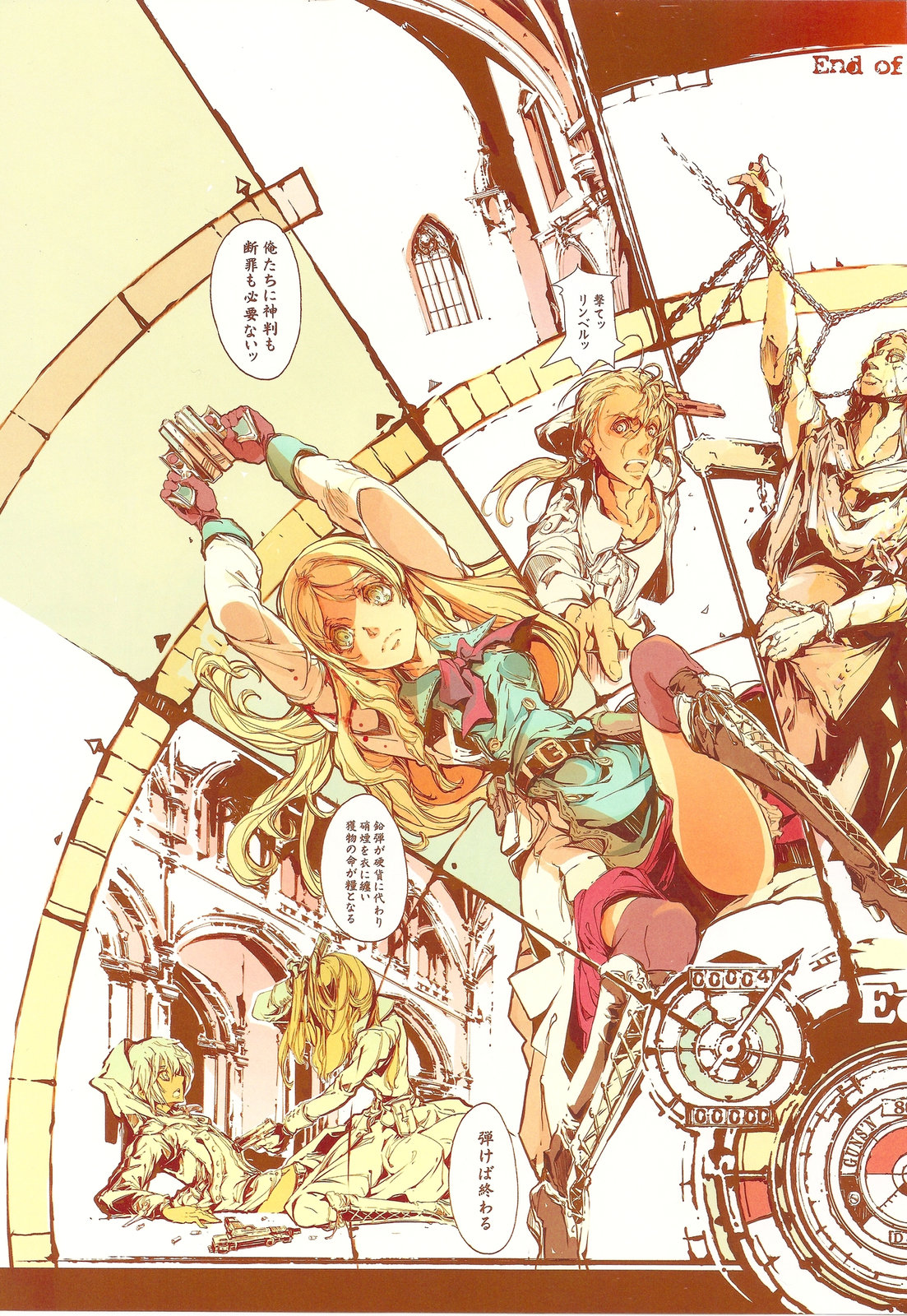 GUNS'N Lavieen ROSES page 7 full