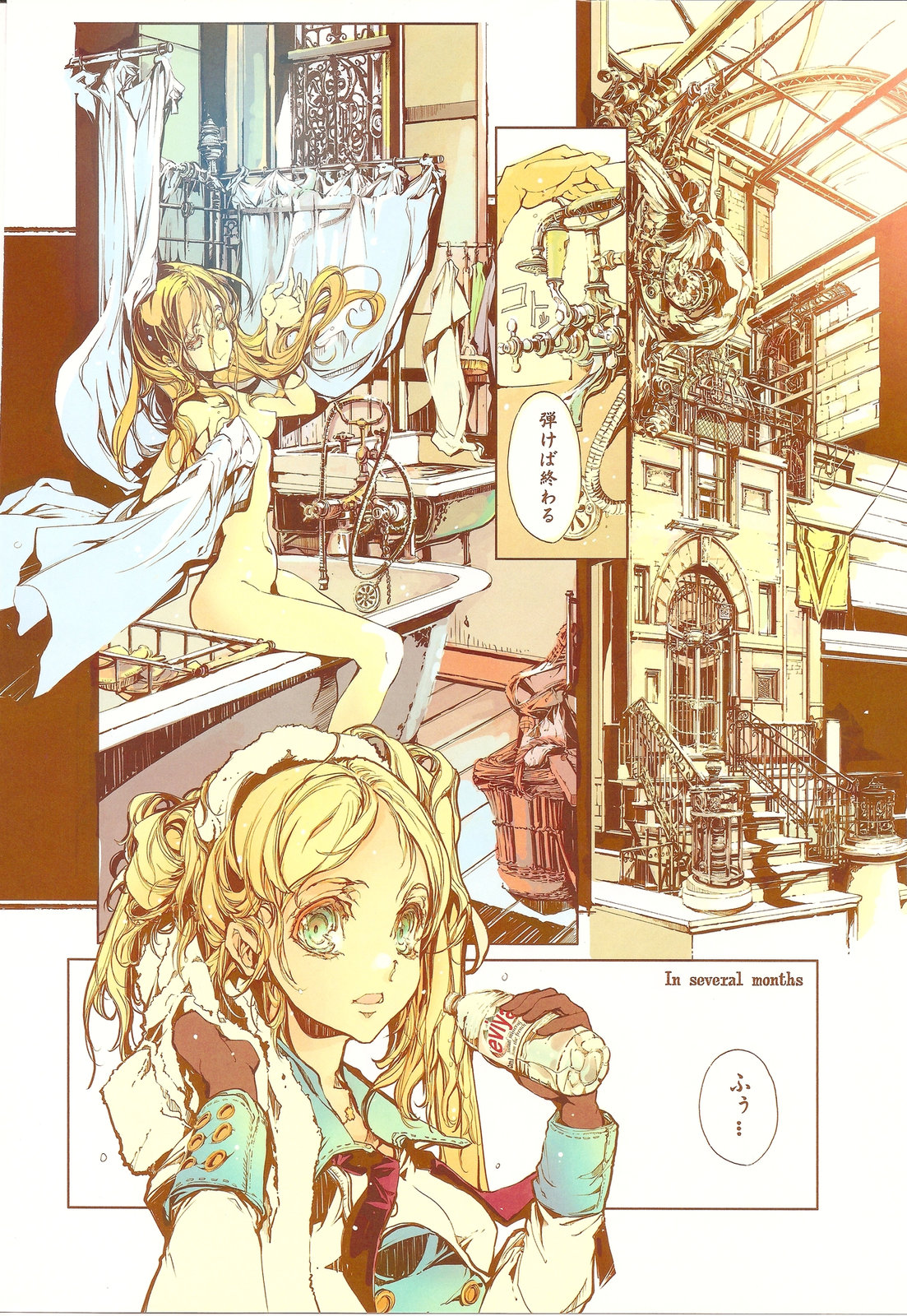 GUNS'N Lavieen ROSES page 8 full