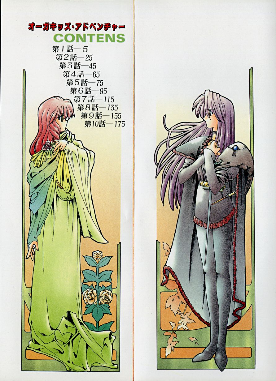 Orga Kids Adventure page 2 full