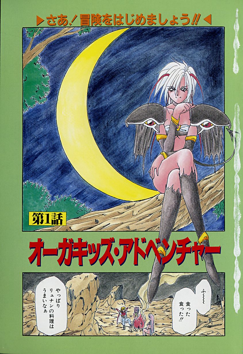 Orga Kids Adventure page 4 full