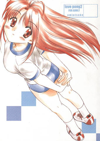 love pong 2 page 1 full