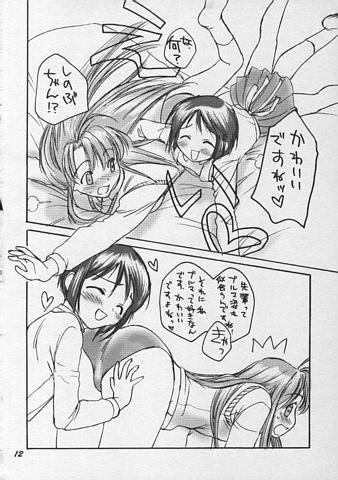 love pong 2 page 10 full