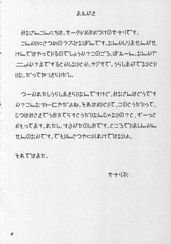 love pong 2 page 3 full