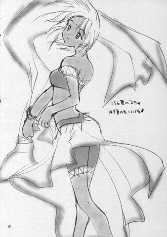 love pong 2 page 5 full