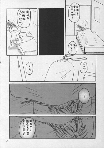 love pong 2 page 7 full