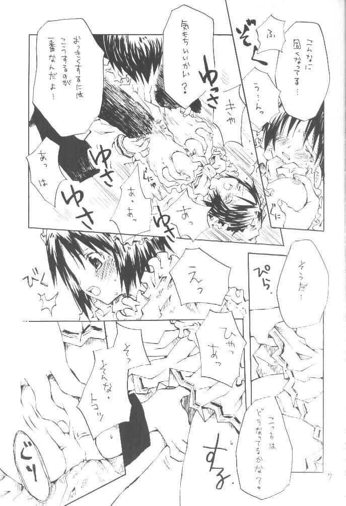 Akazukin Shinobu-chan page 3 full