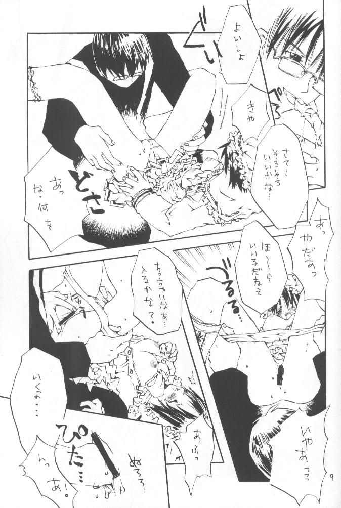 Akazukin Shinobu-chan page 5 full