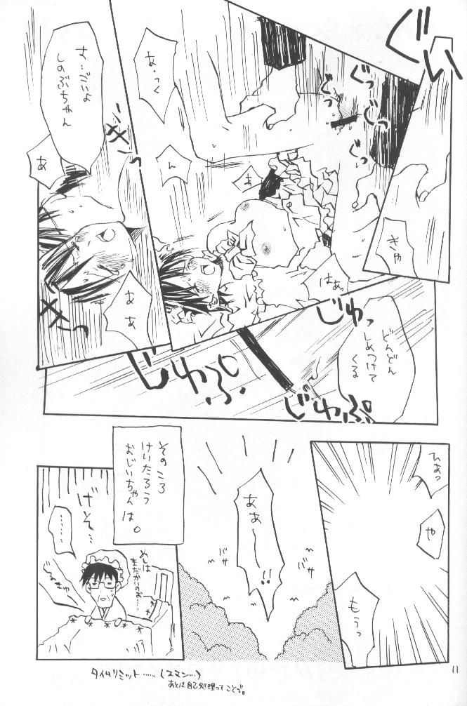 Akazukin Shinobu-chan page 7 full