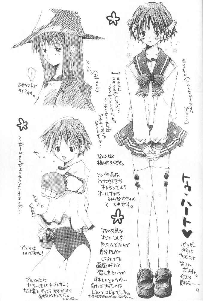 Akazukin Shinobu-chan page 9 full