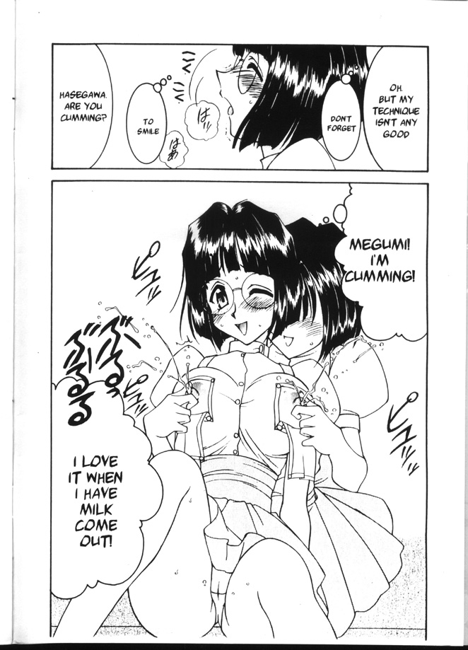 Carpjima Sakana Sakusen page 3 full