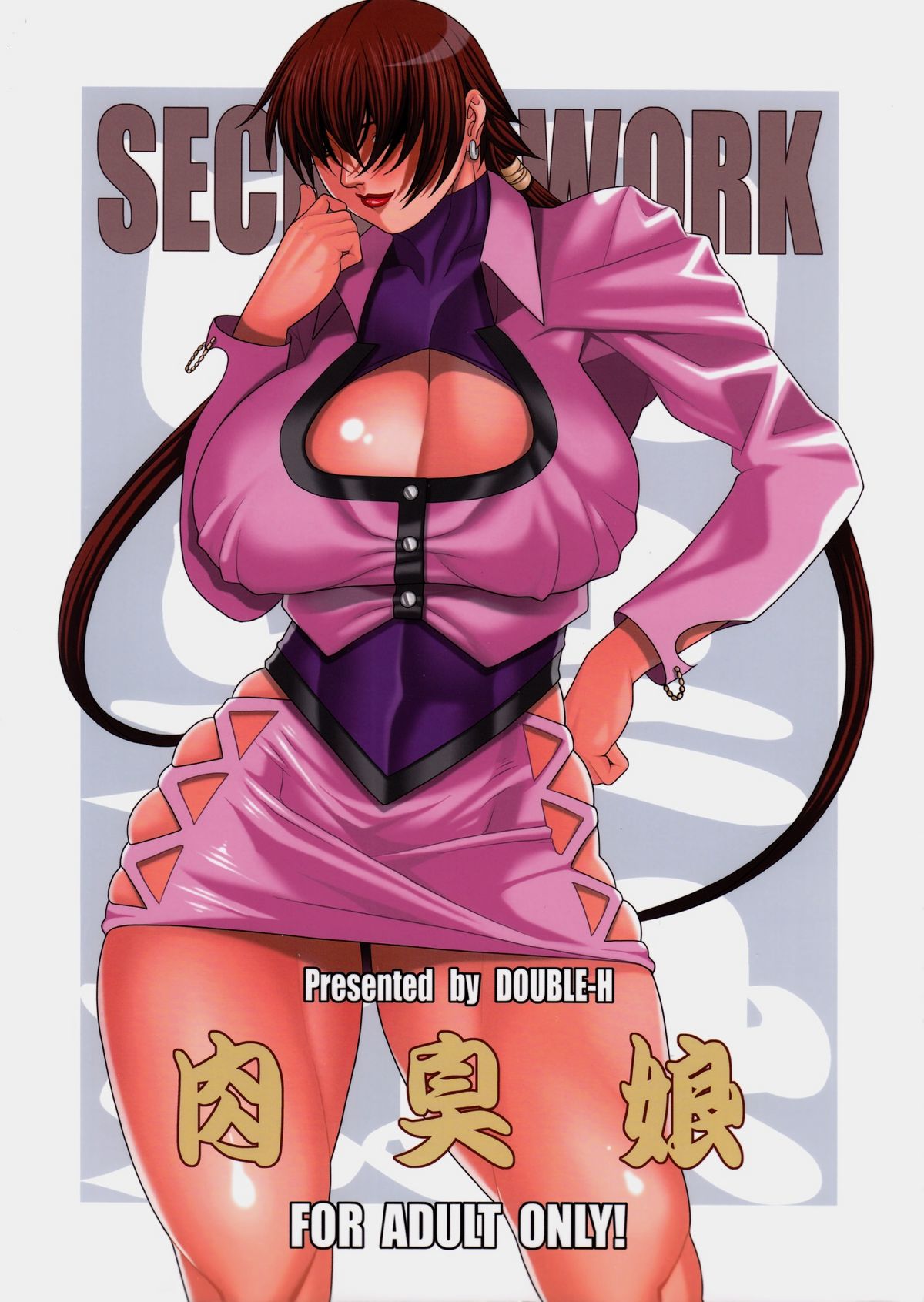 Nikushuu Musume SECRET WORK page 1 full