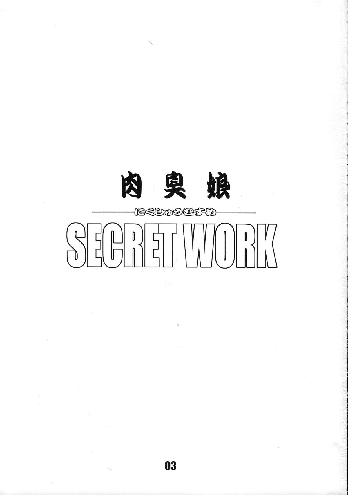 Nikushuu Musume SECRET WORK page 2 full