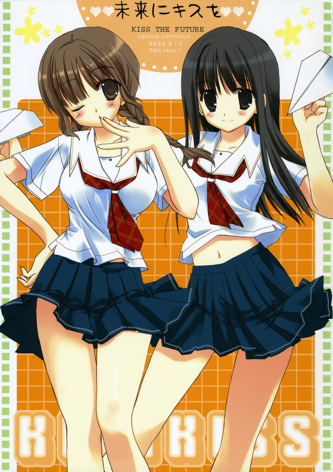 Mirai ni Kiss o - Kiss the Future page 1 full