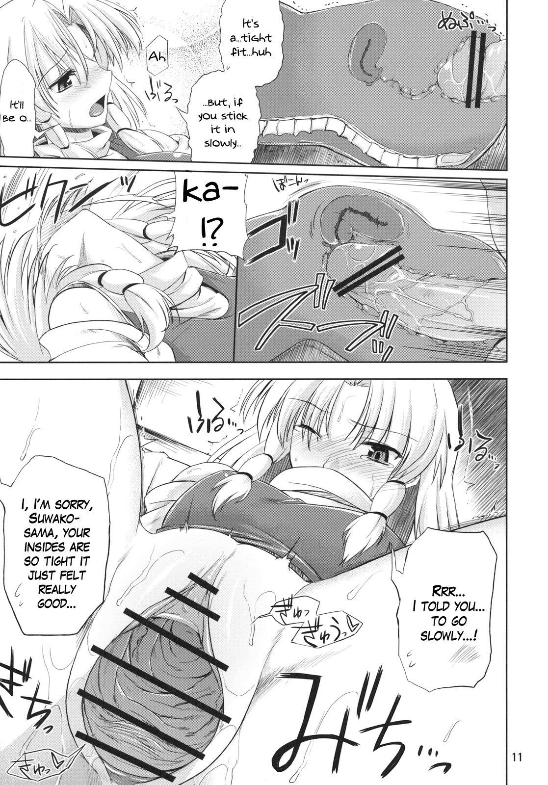 Anoko nya Naisho page 10 full